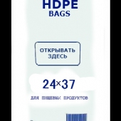 Пакет фасовочный 24*37 см 8 мкм