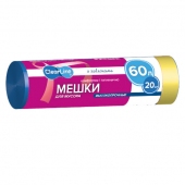 Мусорные мешки 60л/20шт С ЗАВЯЗКАМИ высокопрочные синие